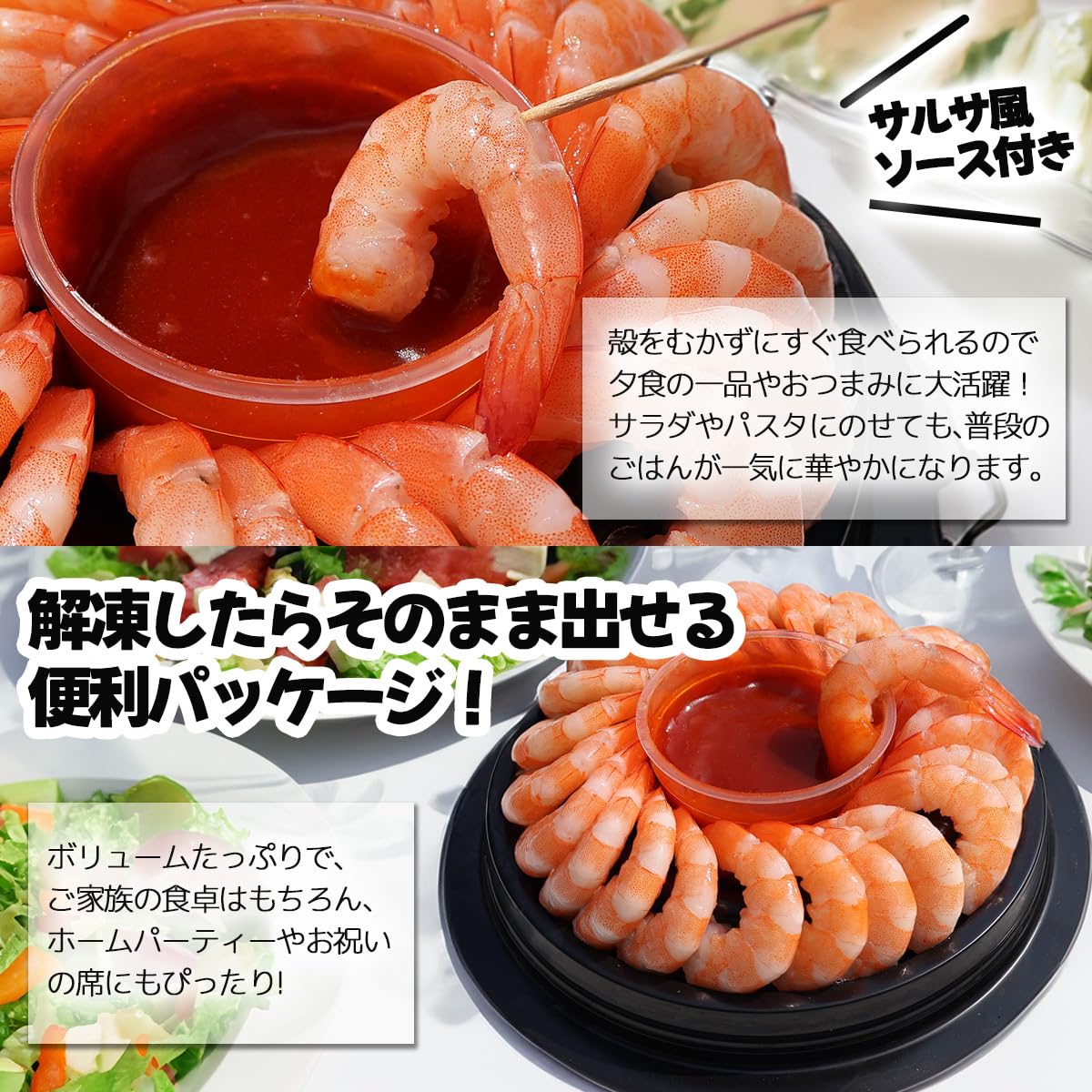 Amazon.co.jp: VIVID LIFE カクテルシュリンプ 255g サルサ風ソース